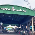 ตลาดสดเกาะโพธิ์